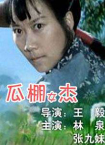 梦琪